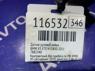 Датчик рулевой рейки, ориг. номер 7882340, BMW X5 2010-2013