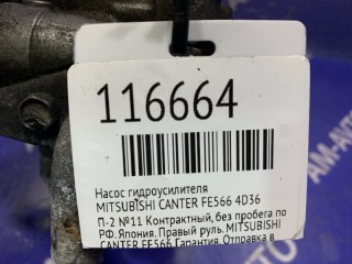 Насос гидроусилителя, ориг. номер MR403420, 4450A173, MR448015, MITSUBISHI CANTER