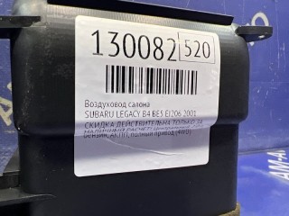 Воздуховод салона, ориг. номер 66110AE030, 66110AE070, 66110AE000ML, SUBARU LEGACY B4
