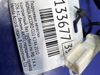Подрулевые лепестки, ориг. номер 78560TL0A81ZB, 78565TL0A81ZB, HONDA ACCORD 2007-2011