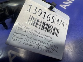 Насос бачка стеклоомывателя, ориг. номер 76806TLA000, HONDA STEPWGN 2017-2022
