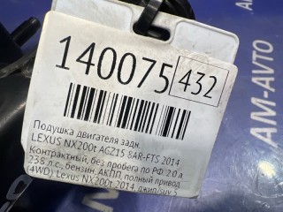 Подушка двигателя, ориг. номер 12371-36130, LEXUS NX200t