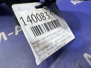 Подушка двигателя, ориг. номер 12363-0P070, TOYOTA VENZA 2008-2012