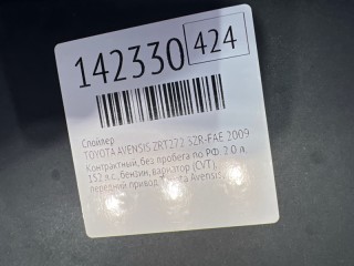 Спойлер, ориг. номер 76871-05909, 76871-05908-C0, TOYOTA AVENSIS 2006-2009
