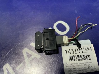 Блок управления полным приводом, ориг. номер 25535-1KA0A, NISSAN JUKE 2010-2014