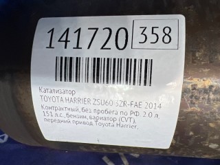 Катализатор, TOYOTA HARRIER 2013-2017