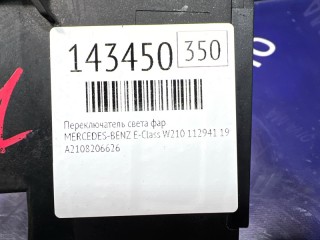 Переключатель света фар, ориг. номер A2105450504, MERCEDES-BENZ E-Class 1995-1999