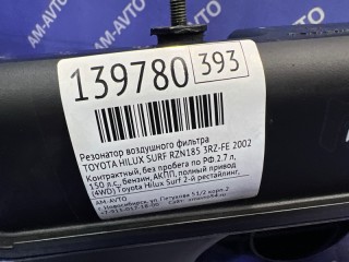 Резонатор воздушного фильтра, TOYOTA HILUX SURF 1998-2002