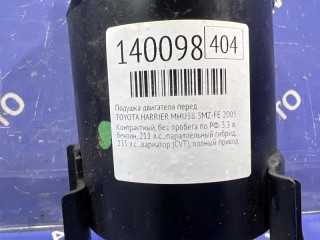 Подушка двигателя, TOYOTA HARRIER 2003-2013