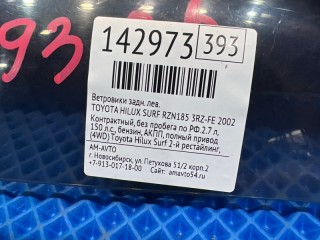 Ветровики, TOYOTA HILUX SURF 1998-2002