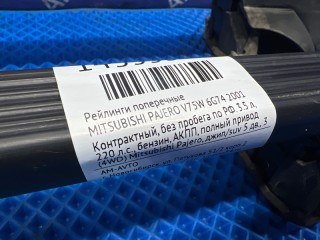 Рейлинги поперечные, MITSUBISHI PAJERO 1997-2004