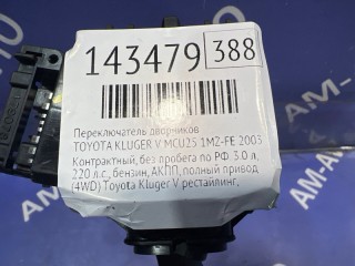 Переключатель дворников, TOYOTA KLUGER V 2000-2003