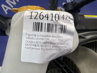 Радиатор охлаждения двигателя, ориг. номер 45111VA010, 45111VA000, SUBARU LEVORG 2014-2017