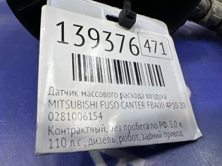 Датчик массового расхода воздуха, ориг. номер 0281006154, MITSUBISHI FUSO CANTER 2010-2026