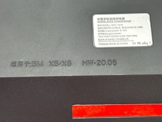 Беспроводная зарядка, ориг. номер HFC1018, BMW X5 2018-2023