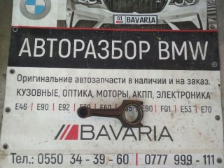 Шатун, ориг. номер 11241725809, BMW