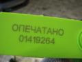 Датчик удара Volkswagen Sharan 2009г. - фото №3
