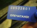 Накладка на порог BMW 3 E46 2002г. - фото №4