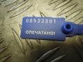 Ограничитель открывания двери Opel Vectra C 2005г. - фото №4