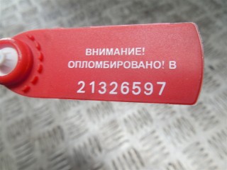 Дождевик, ориг. номер 20790338, Opel Zafira C 2011-2016