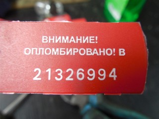 Датчик парктроника, AUDI A6 C5 2001-2005