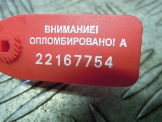 Замок лючка топливного бака, ориг. номер FSG500013, Land-Rover Range Rover Sport 2009-2013