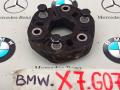 8832852 муфта кардана BMW X7 G07 [рестайлинг] 2023г. - фото №2