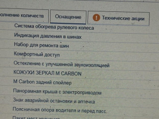 BMW X4 M F98 [рестайлинг] 2023г. - фото №5