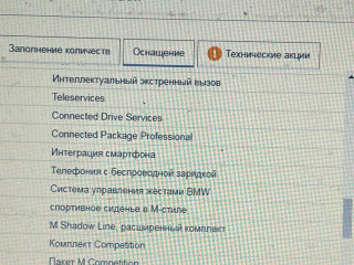 BMW X4 M F98 [рестайлинг] 2023г. - фото №6