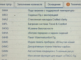 BMW X7 G07 [рестайлинг] 2023г. 4.4 л. - фото №9