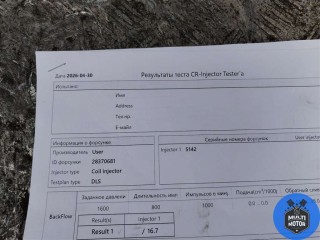 Форсунка, ориг. номер 04L130277D, Skoda Octavia 2013-2017