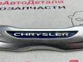 эмблема Chrysler Pacifica RU 2017г. - фото №4