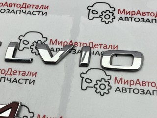 эмблема, Alfa Romeo Stelvio 1 поколение 2016-2020