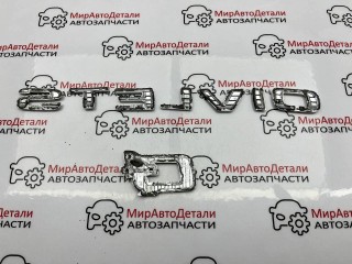 эмблема, Alfa Romeo Stelvio 1 поколение 2016-2020