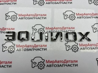 эмблема, ориг. номер 23136673, Chevrolet Equinox 3 поколение 2017-2021