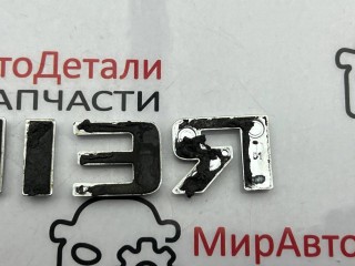эмблема, Chevrolet Equinox 3 поколение 2017-2021