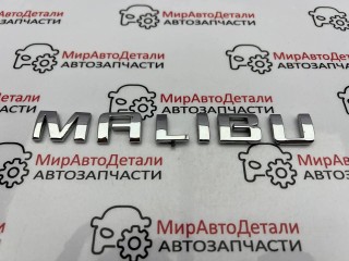 эмблема, Chevrolet Malibu 9 поколение [рестайлинг] 2018-2026