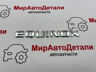 эмблема, Chevrolet Equinox 3 поколение 2017-2021