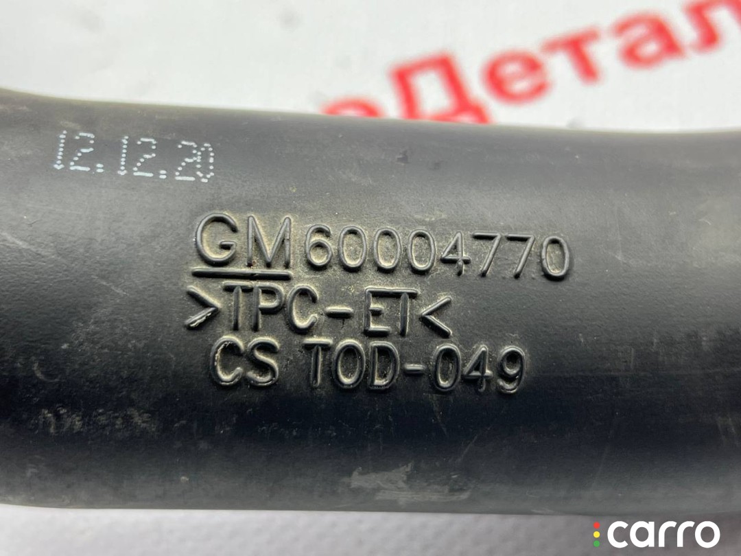 патрубок интеркулера Buick Encore GX 1 поколение 2019-2023, 60004770, фото 7