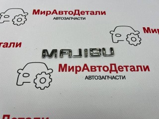 эмблема, Chevrolet Malibu 9 поколение [рестайлинг] 2018-2026