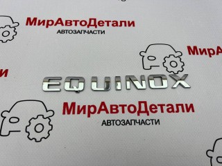эмблема, Chevrolet Equinox 3 поколение 2017-2021