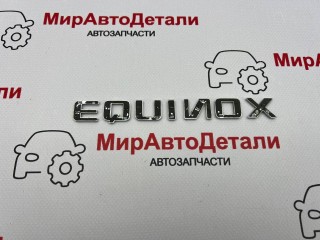 эмблема, Chevrolet Equinox 3 поколение 2017-2021