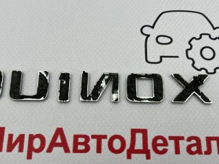 эмблема, Chevrolet Equinox 3 поколение 2017-2021