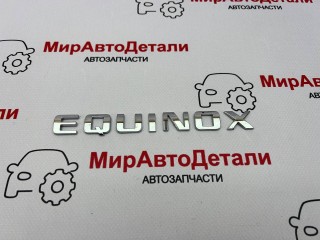 эмблема, Chevrolet Equinox 3 поколение 2017-2021