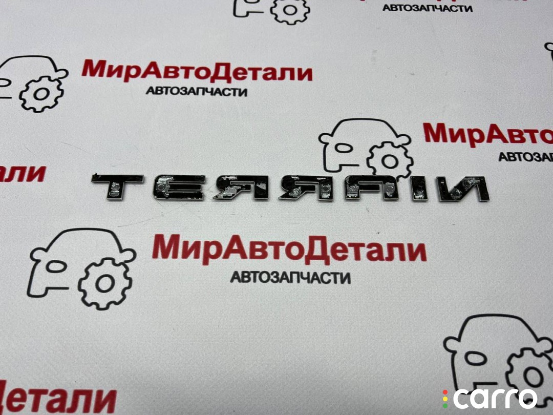 эмблема GMC Terrain 2 поколение 2017-2021, фото 4