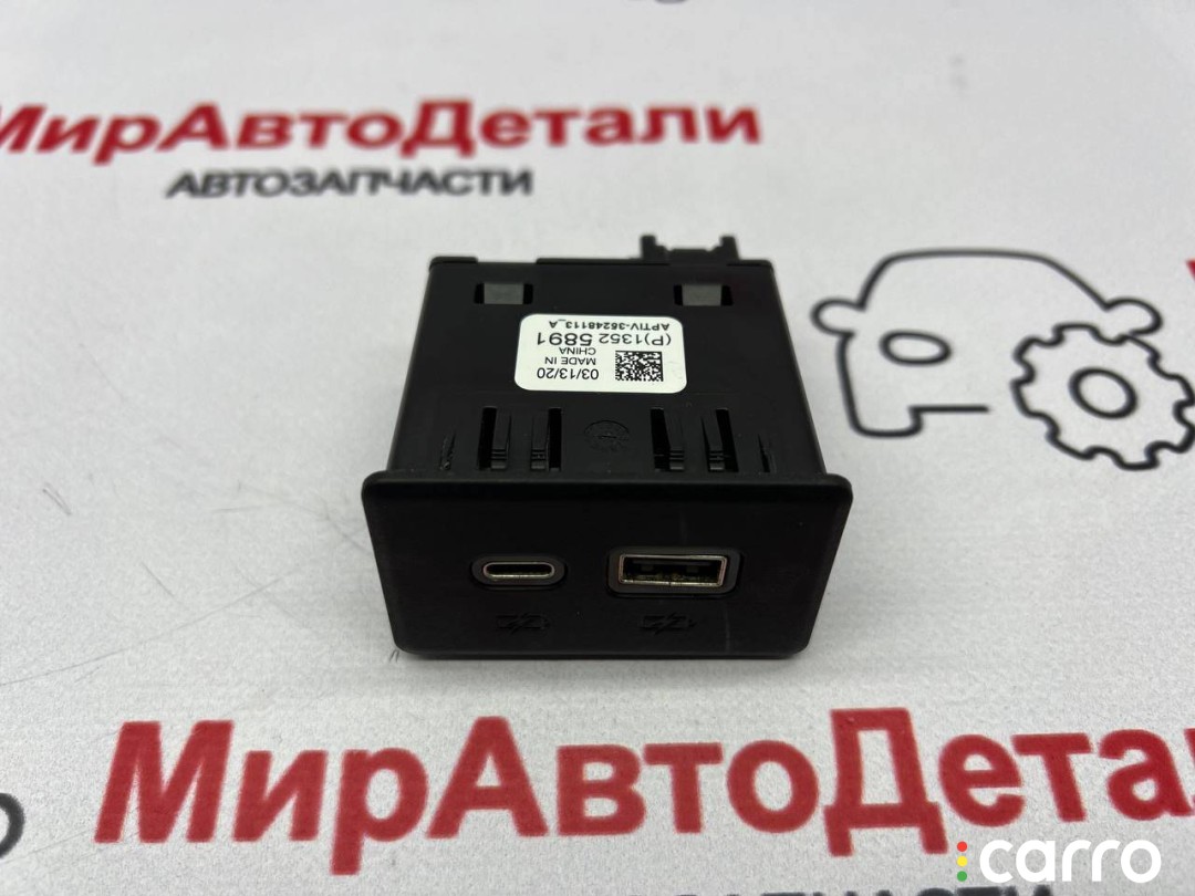разъем AUX / USB Buick Encore GX 1 поколение 2019-2023, 13525891, фото 2