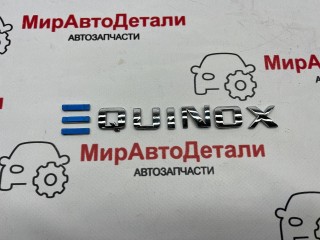 эмблема, Chevrolet Equinox EV 1 поколение 2024-2026