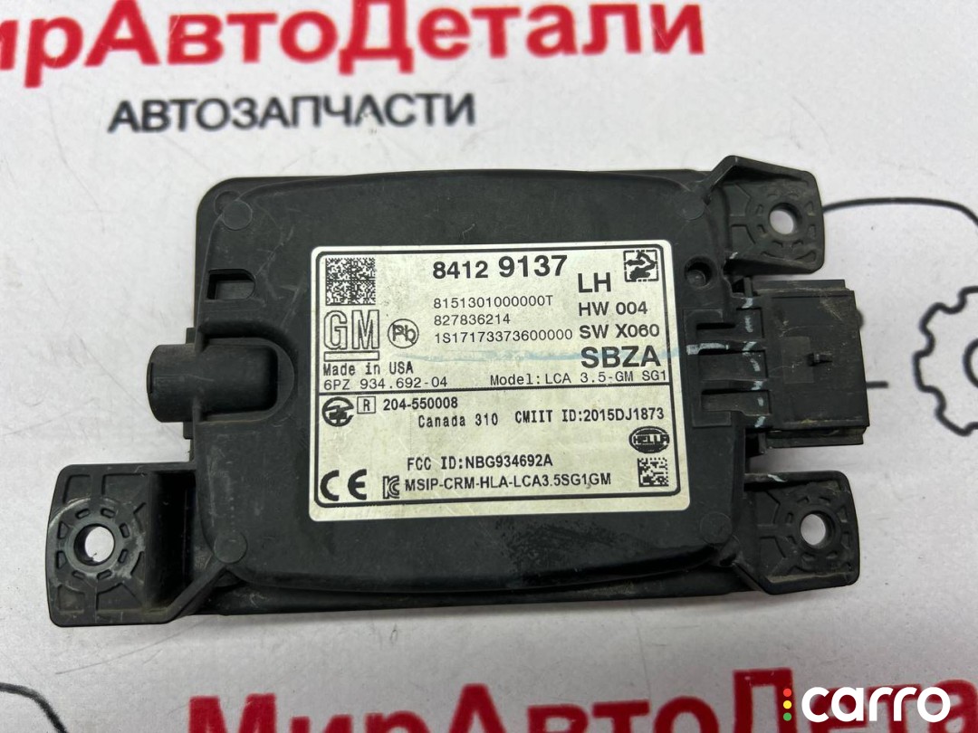 датчик мертвых (слепых) зон Chevrolet Equinox 3 поколение 2017-2021, 84129137, фото 4