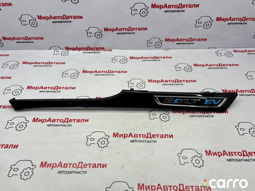 42668742, 84481512 молдинг крыла переднего правого Chevrolet Bolt 1 поколение 2019г. - фото №1
