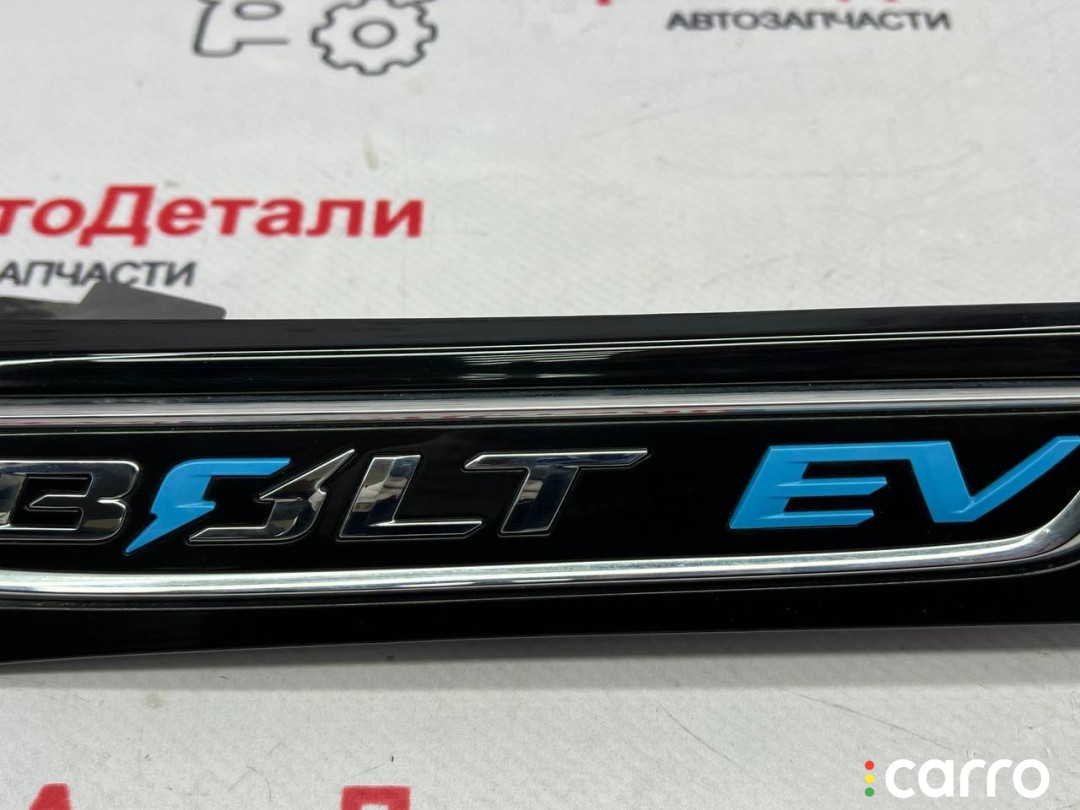 42668741, 84481511 молдинг крыла переднего левого Chevrolet Bolt 1 поколение 2019г. - фото №3